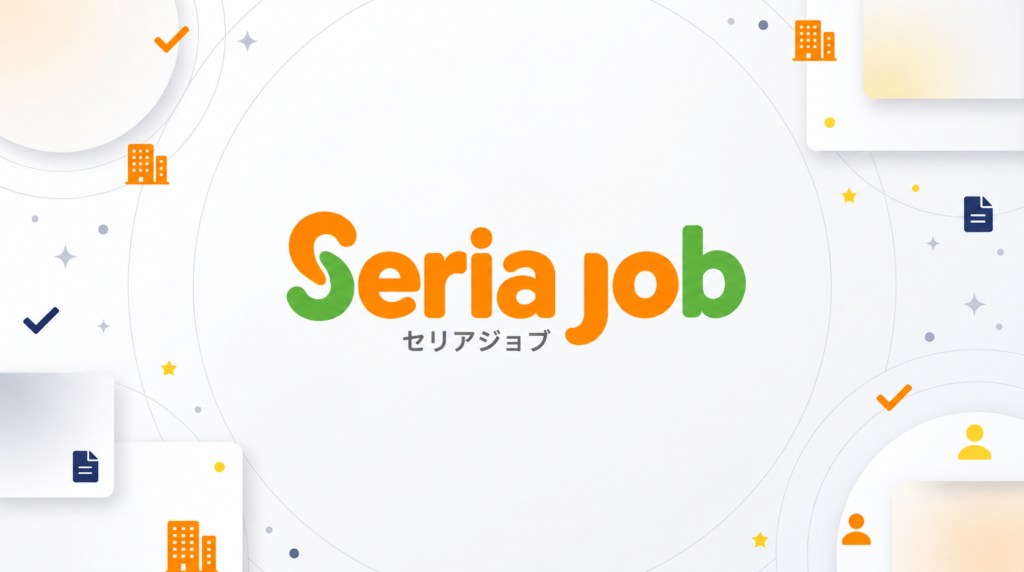 セリアジョブ（SeriaJob）のロゴ
